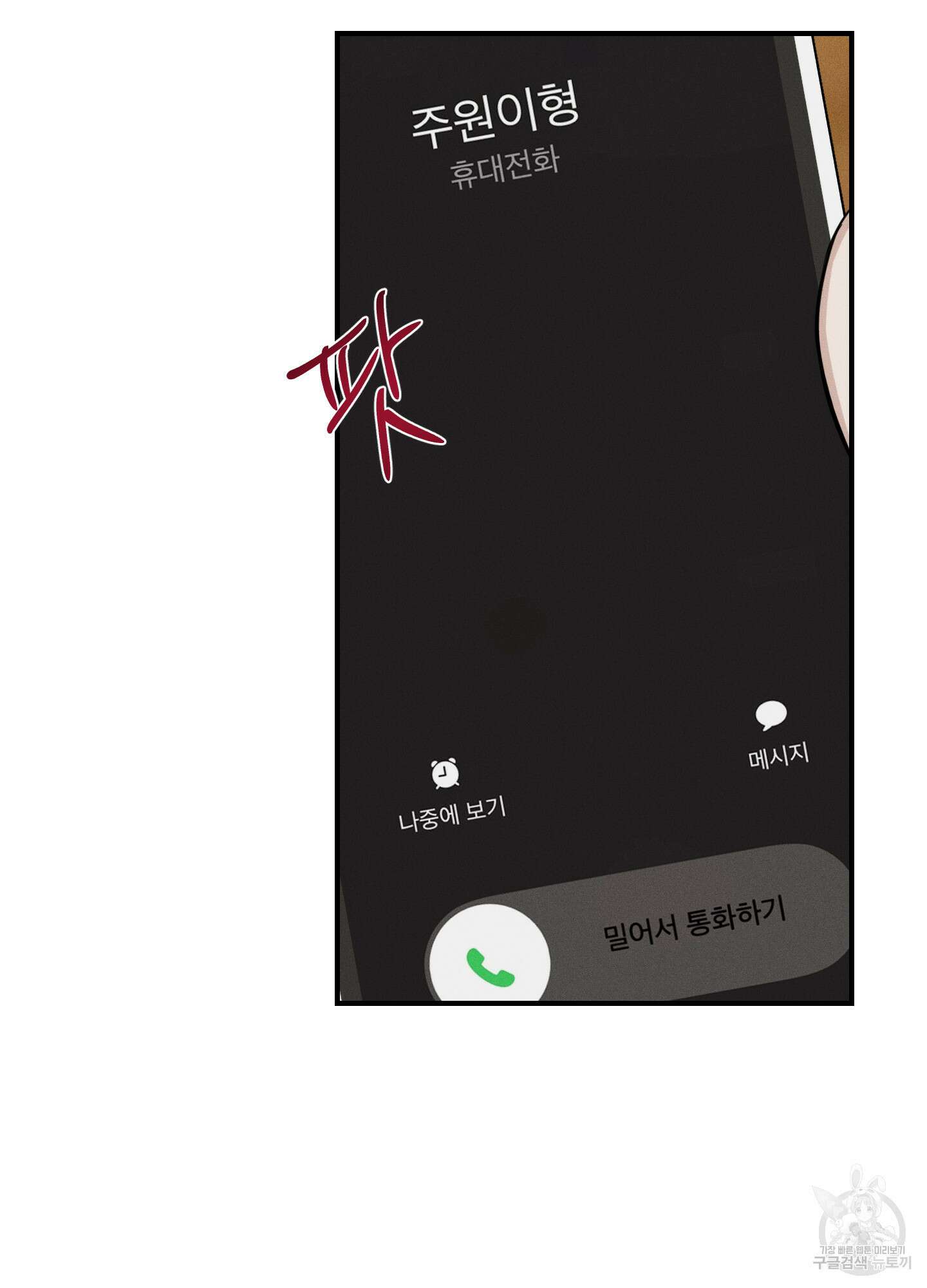 하이클리어 22화 15
