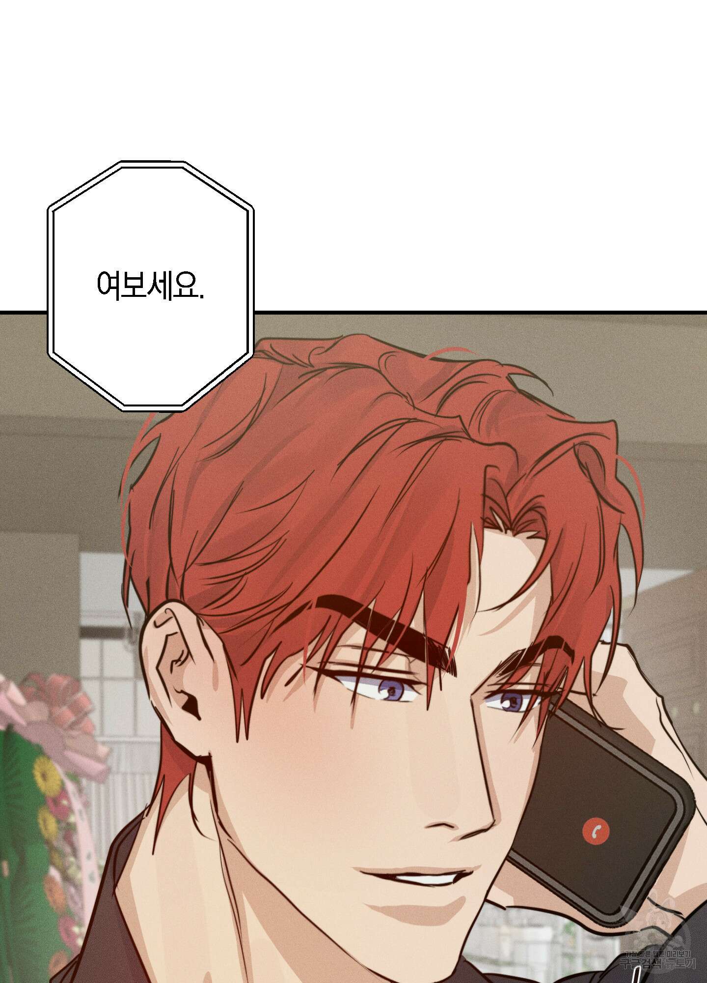 하이클리어 22화 16