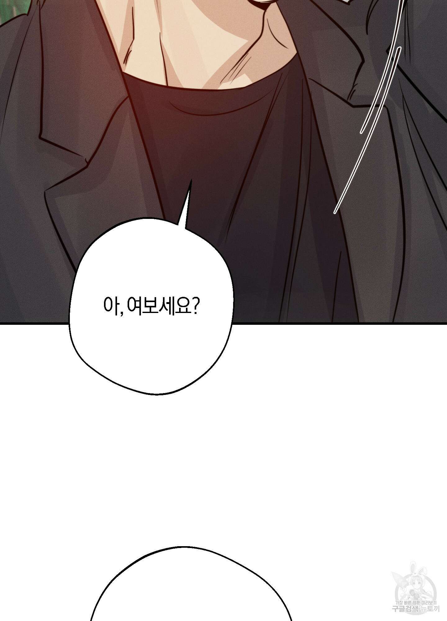 하이클리어 22화 17