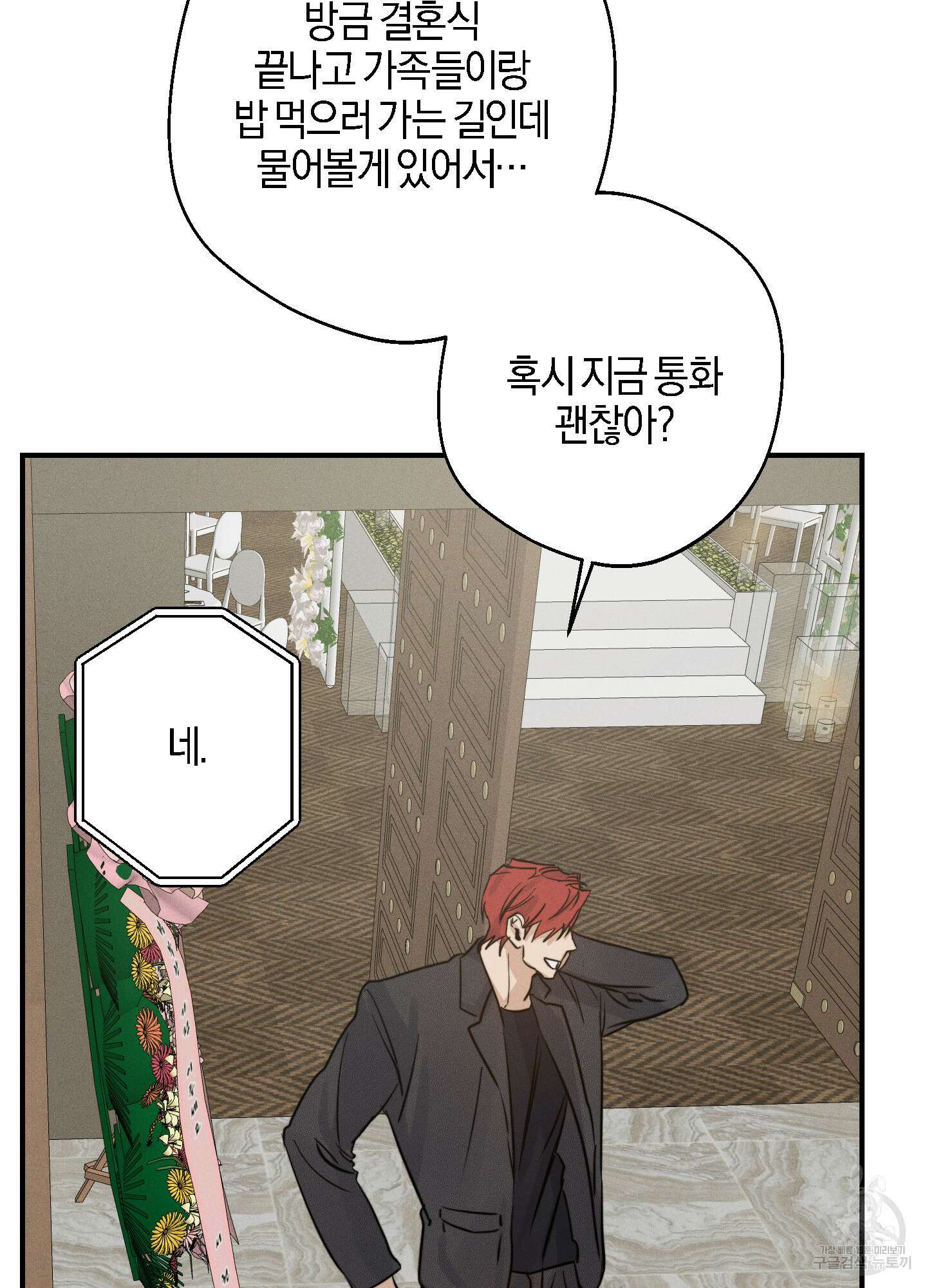 하이클리어 22화 18