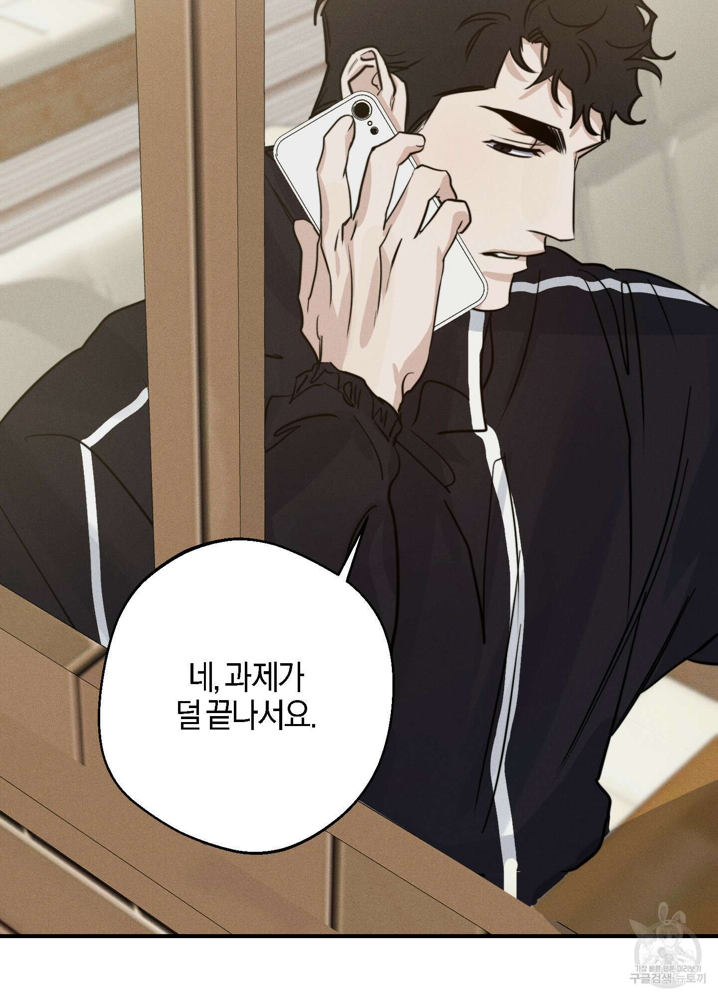 하이클리어 22화 20