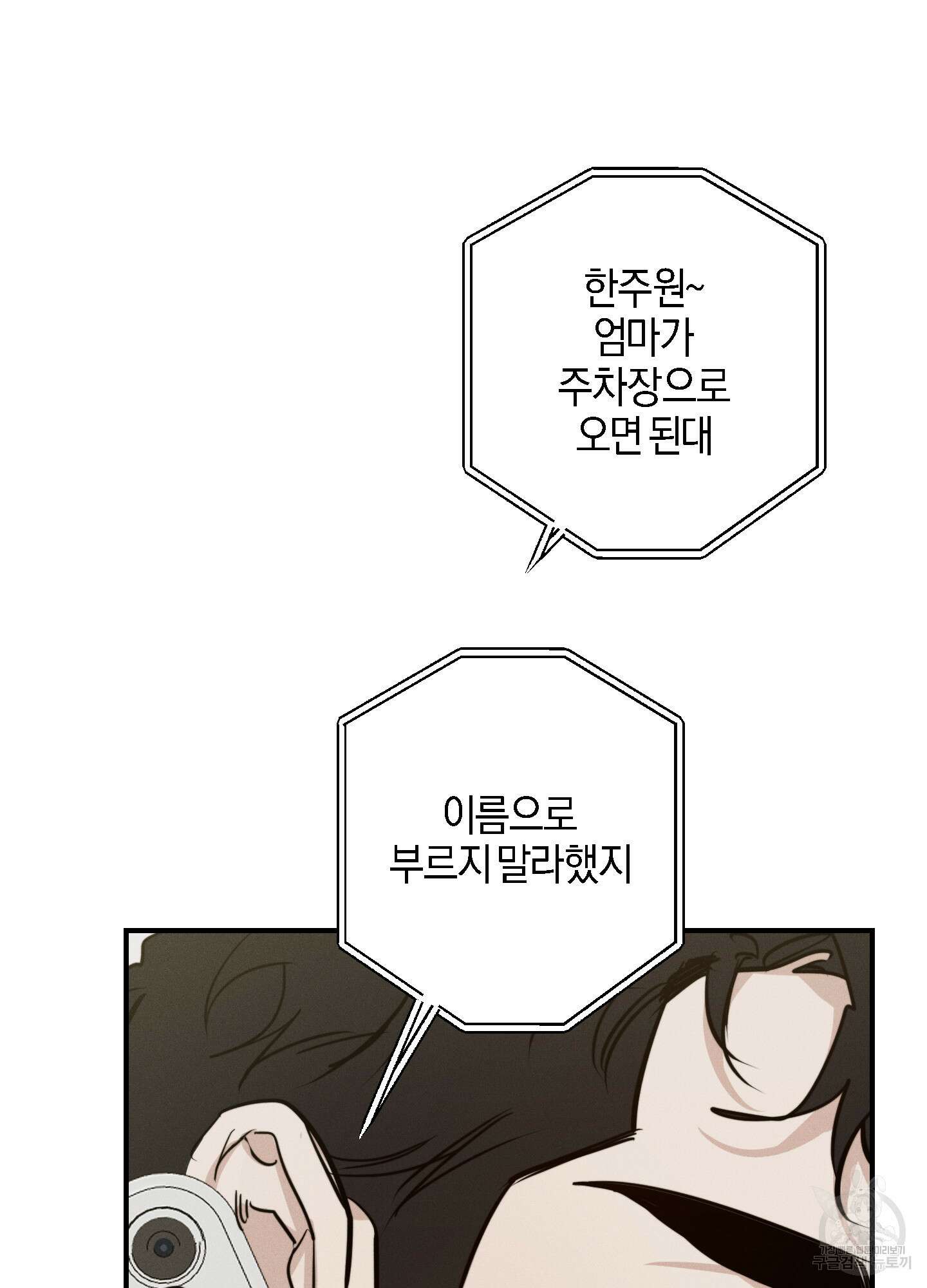 하이클리어 22화 21