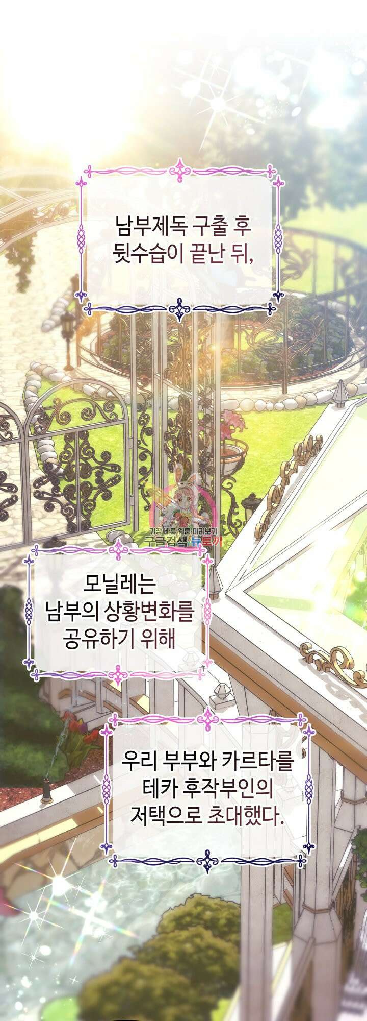 아무튼 로판 맞습니다 65화 1
