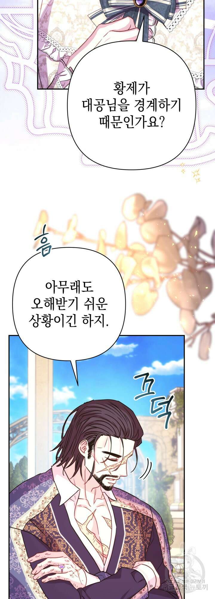 아무튼 로판 맞습니다 65화 15