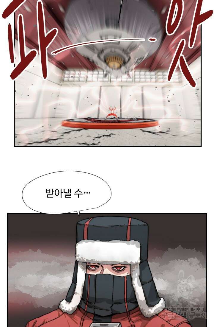 최강 초능력자가 힘을 숨김 5화 3