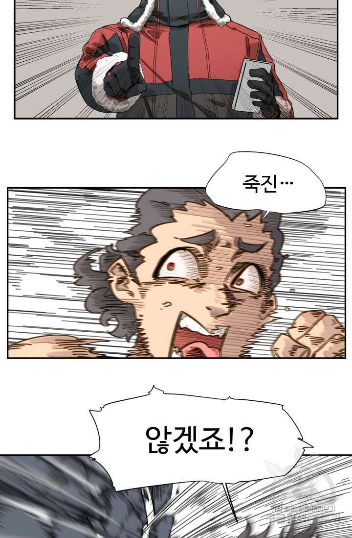 최강 초능력자가 힘을 숨김 5화 6