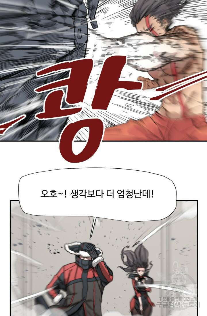 최강 초능력자가 힘을 숨김 5화 7