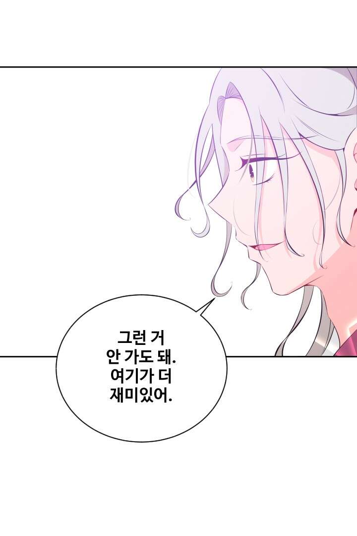 사형,저 사실 여자예요 20화 4