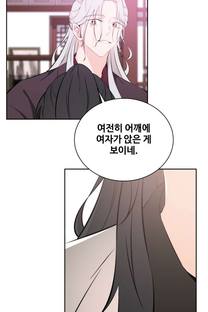 사형,저 사실 여자예요 20화 8