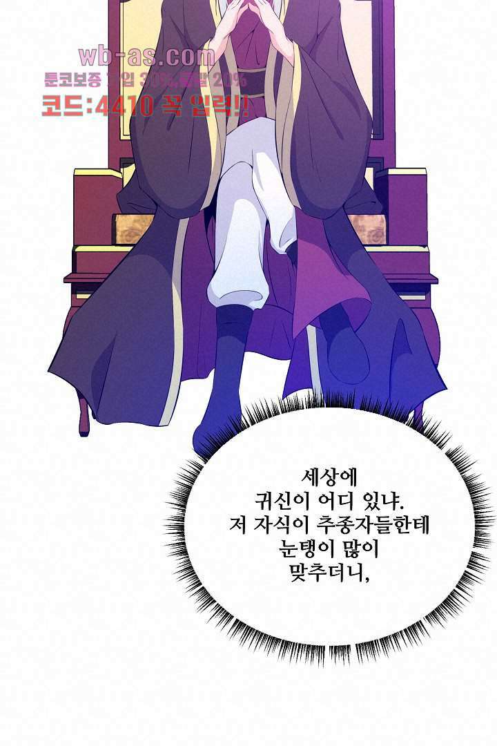 사형,저 사실 여자예요 20화 13