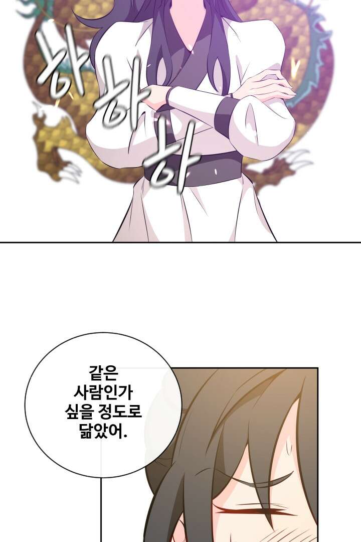 사형,저 사실 여자예요 20화 16