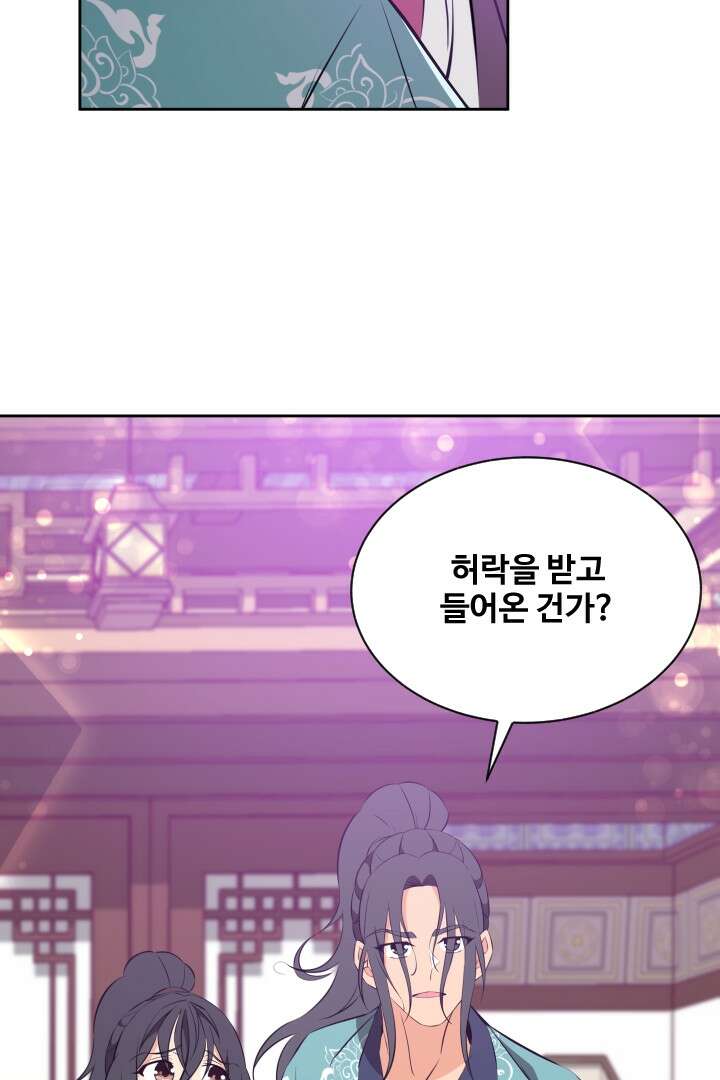 사형,저 사실 여자예요 20화 21