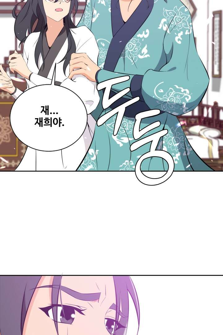 사형,저 사실 여자예요 20화 22
