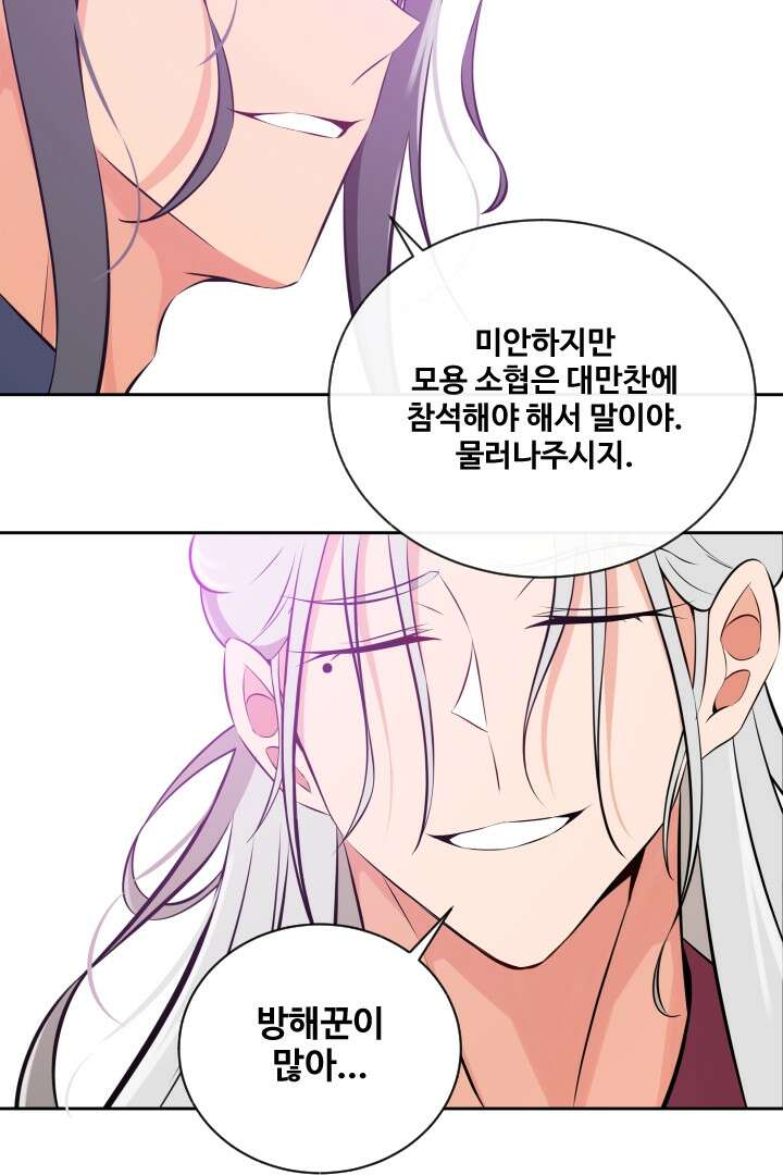 사형,저 사실 여자예요 20화 23