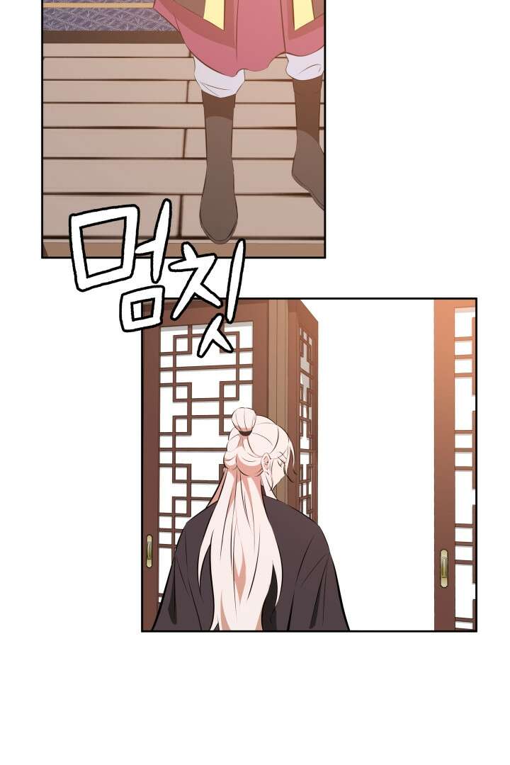 사형,저 사실 여자예요 20화 27