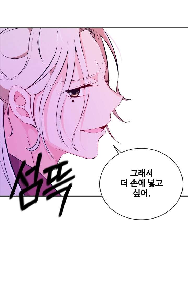 사형,저 사실 여자예요 20화 28
