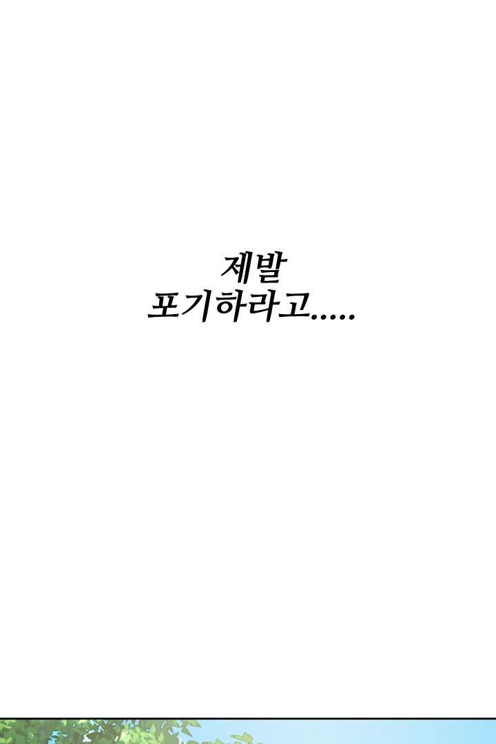 사형,저 사실 여자예요 20화 29