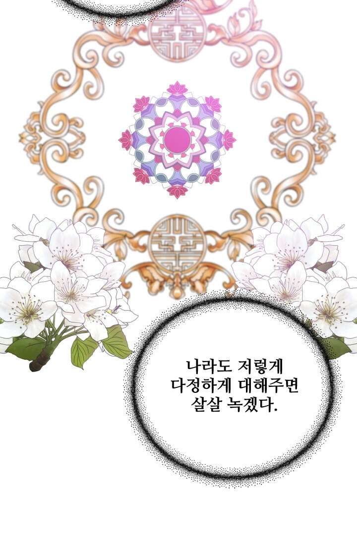 사형,저 사실 여자예요 20화 36