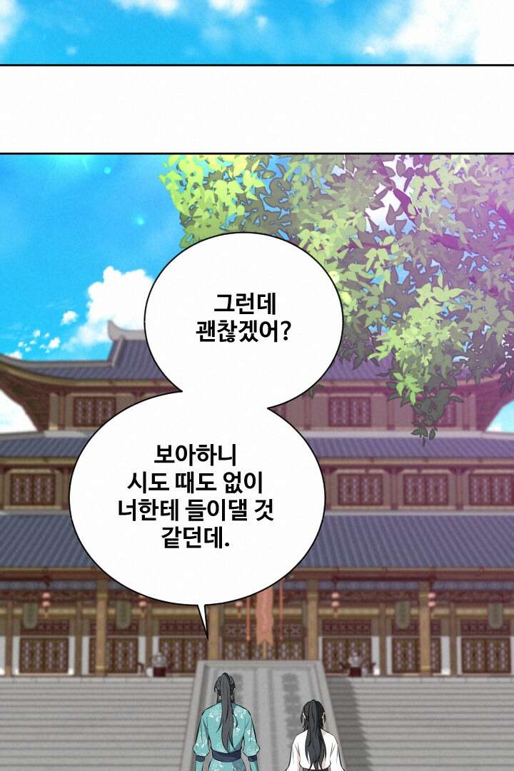 사형,저 사실 여자예요 20화 39