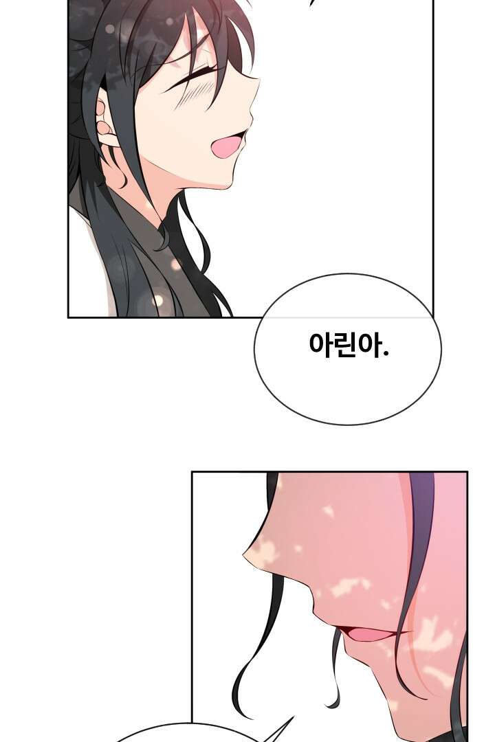 사형,저 사실 여자예요 20화 46
