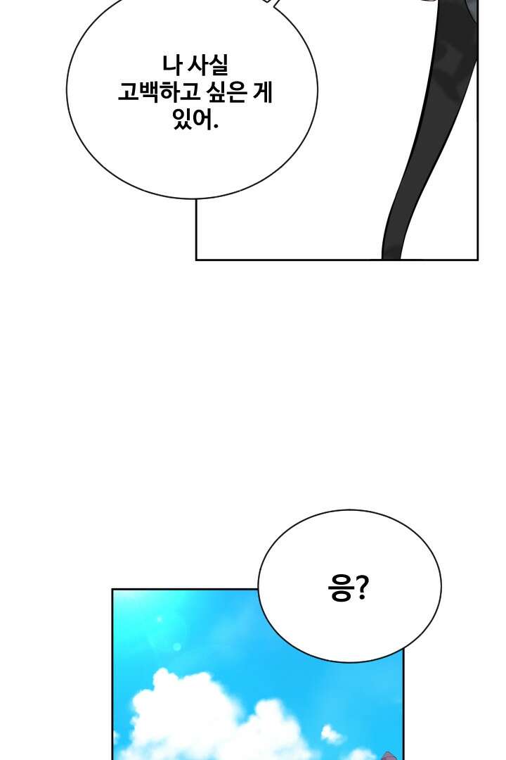 사형,저 사실 여자예요 20화 47