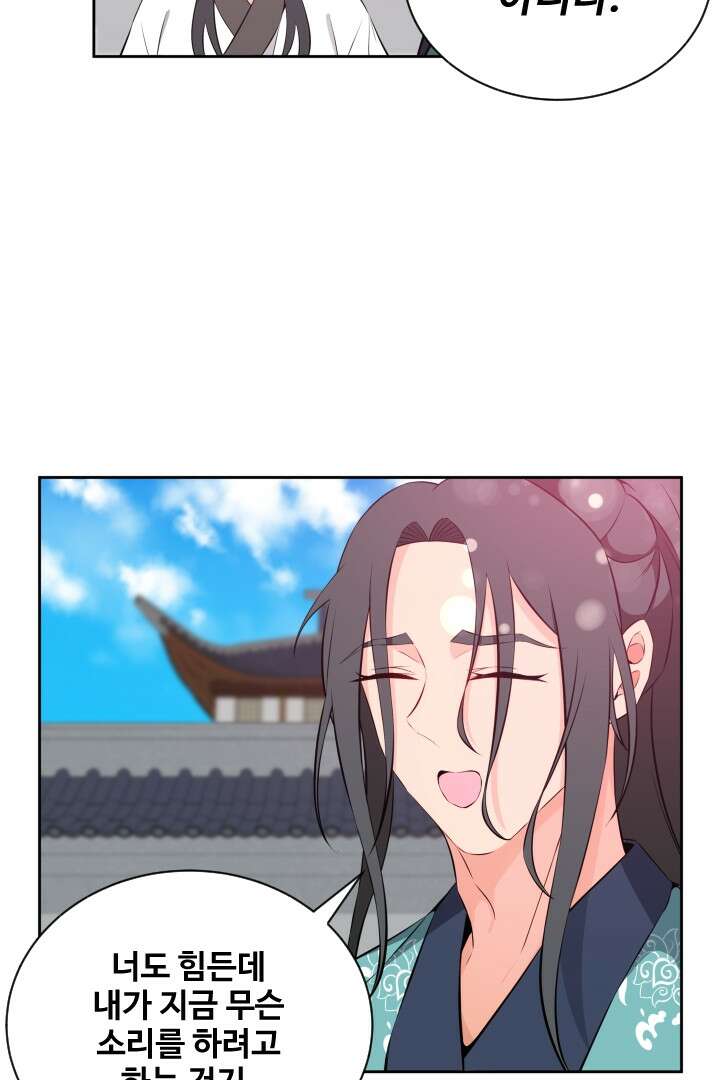 사형,저 사실 여자예요 20화 49