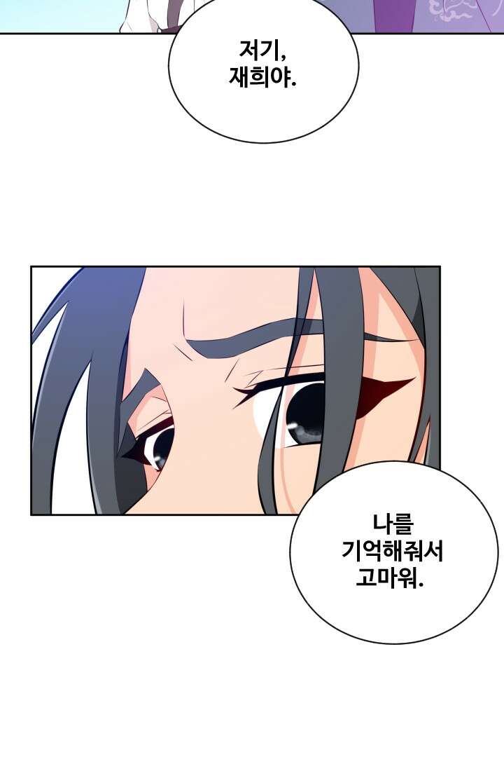 사형,저 사실 여자예요 20화 54