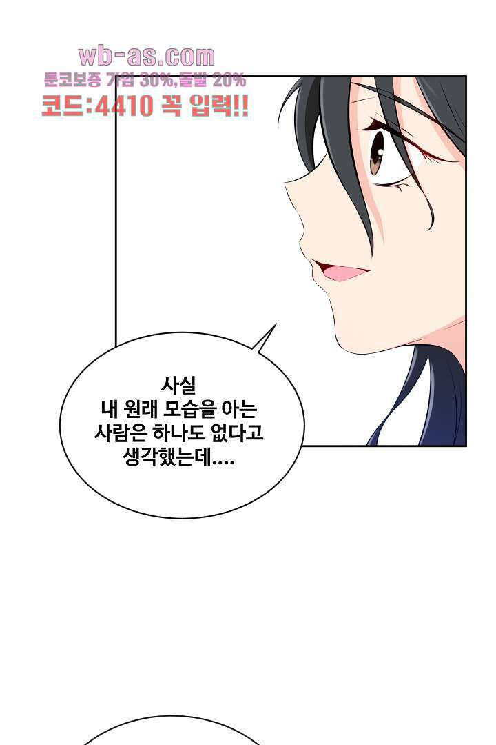 사형,저 사실 여자예요 20화 55