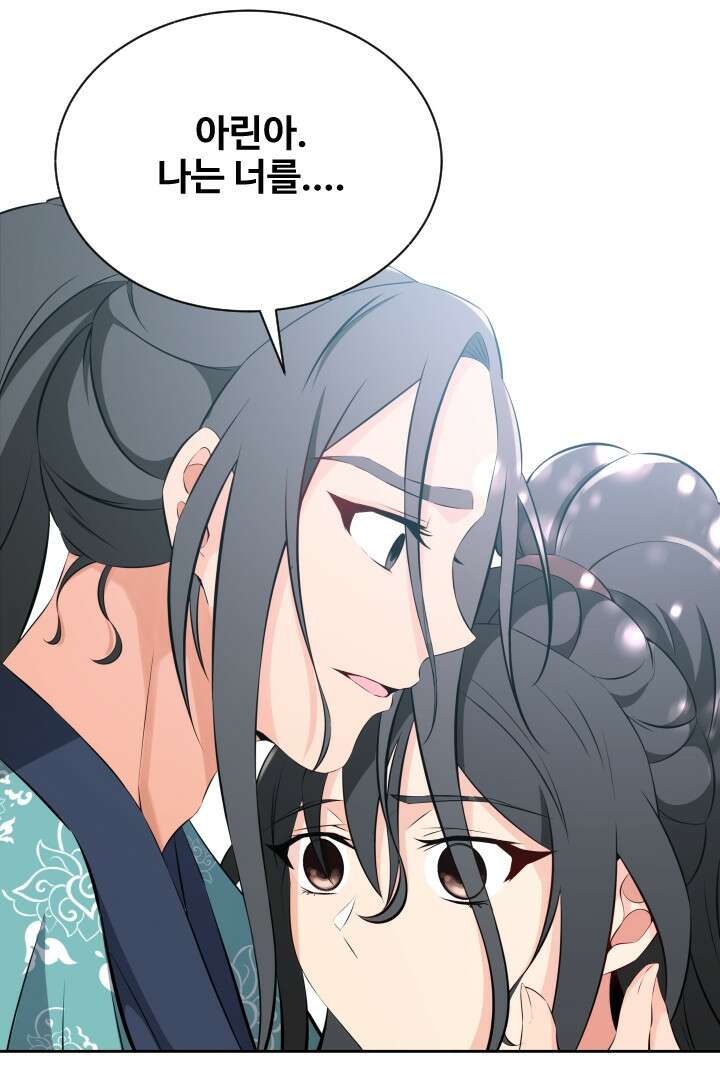 사형,저 사실 여자예요 20화 61