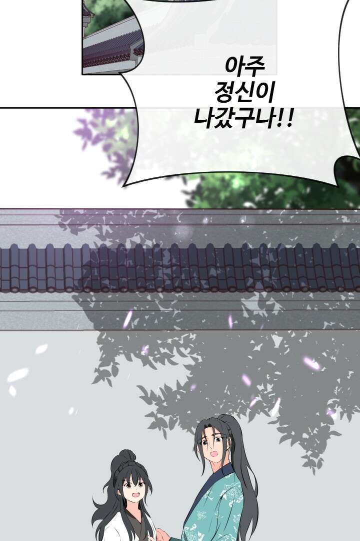 사형,저 사실 여자예요 20화 63