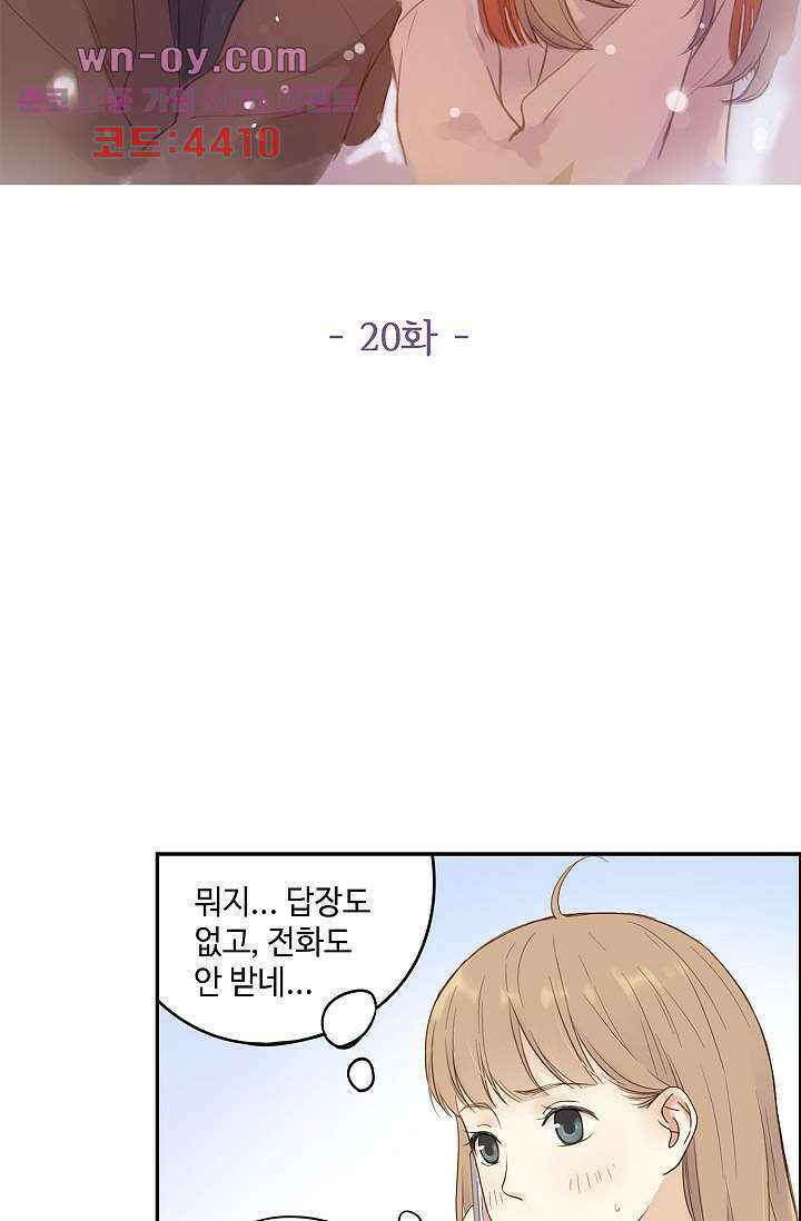 민트러브 시즌2 20화 2
