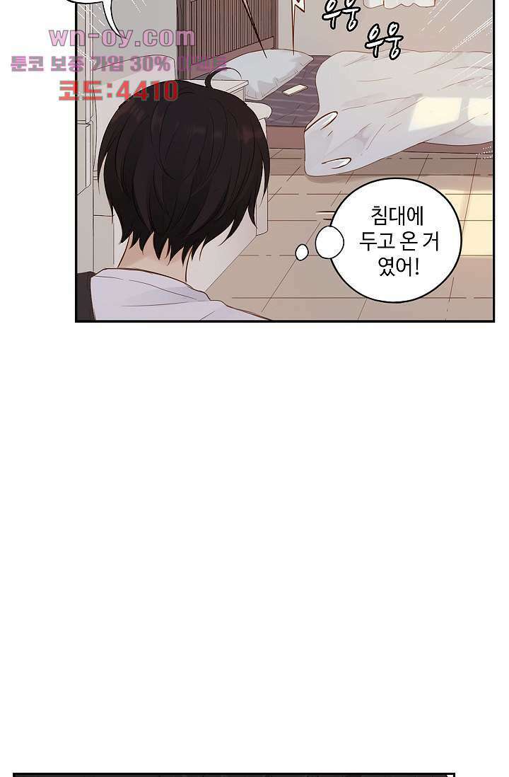 민트러브 시즌2 20화 6
