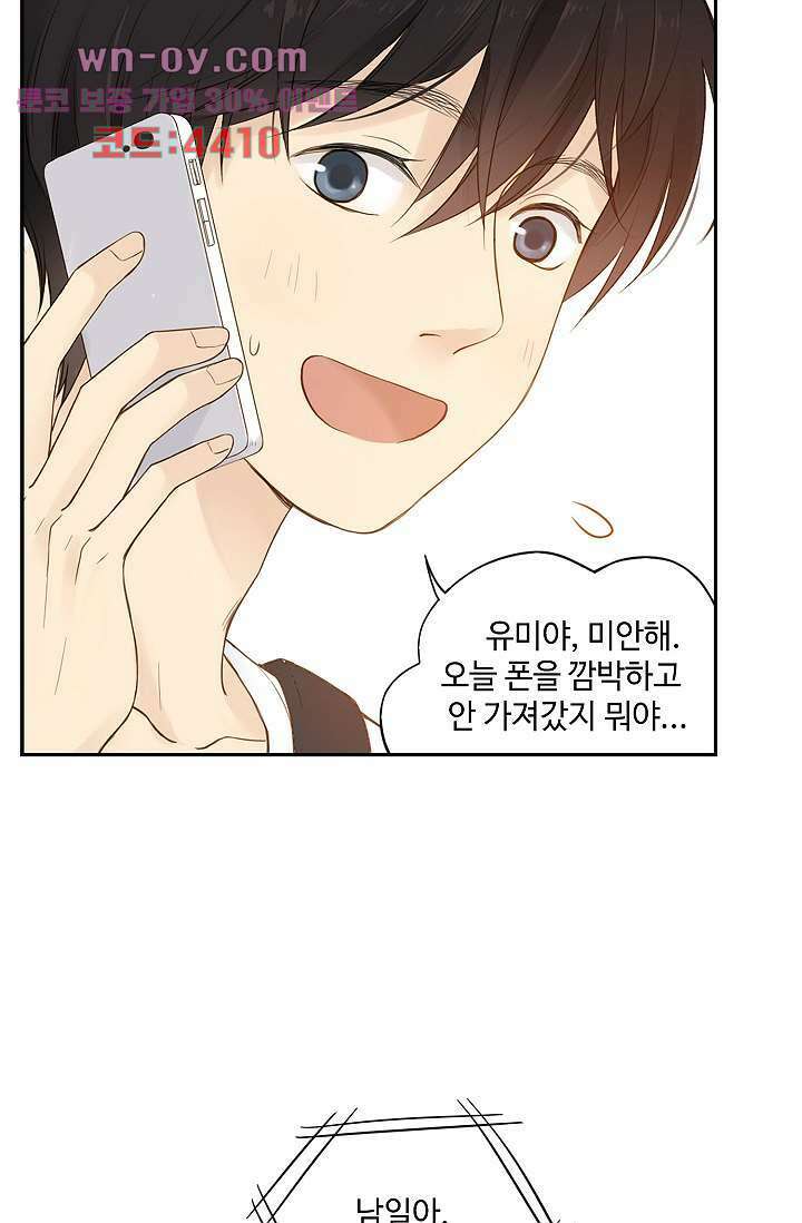 민트러브 시즌2 20화 7