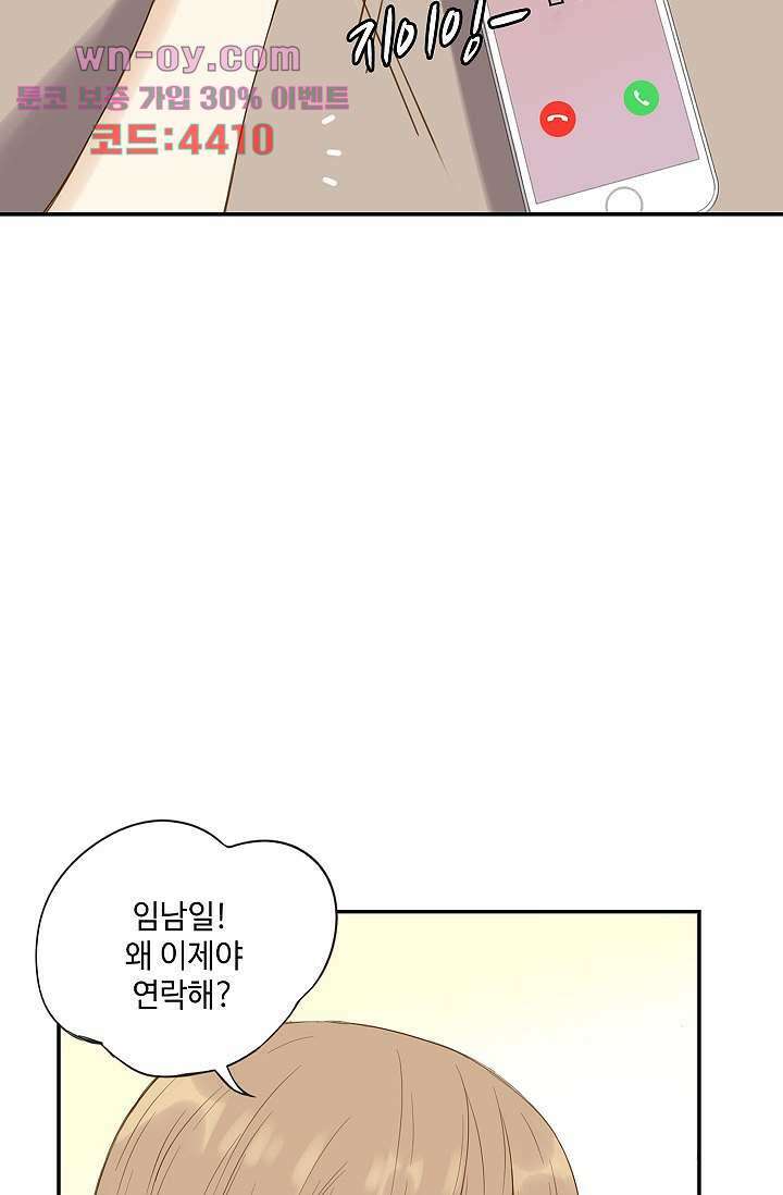 민트러브 시즌2 20화 12