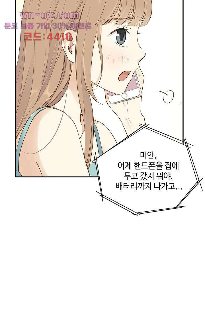 민트러브 시즌2 20화 13