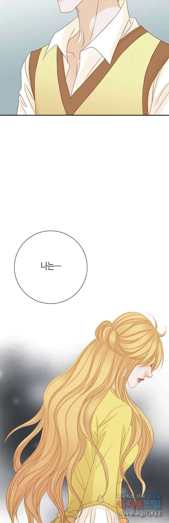그녀, 비밀의 군주 133화 5