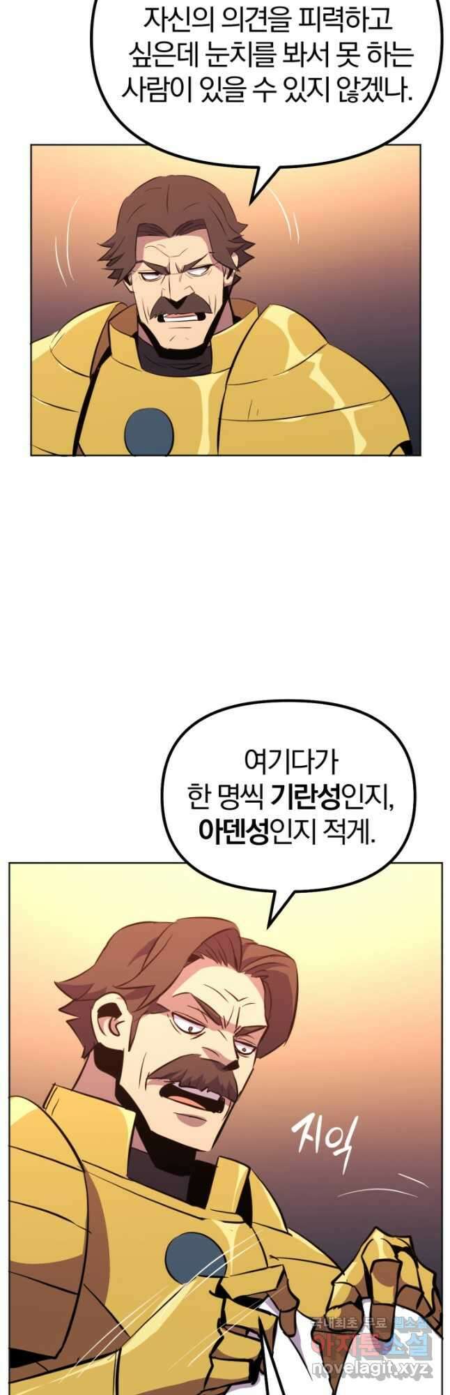 The Bartz : 바츠해방 전쟁 27화 3