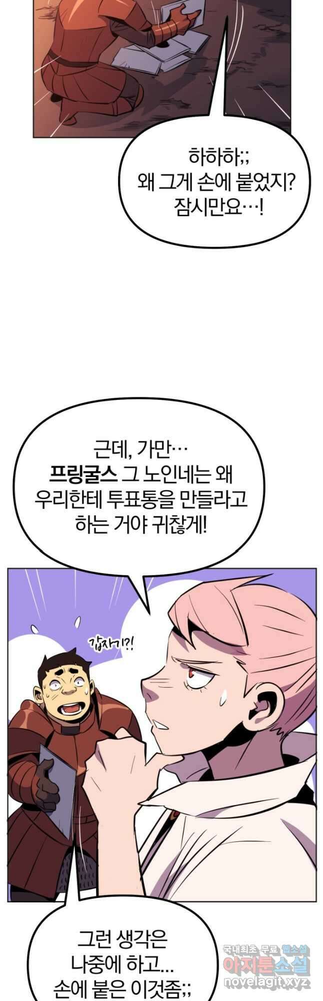 The Bartz : 바츠해방 전쟁 27화 6