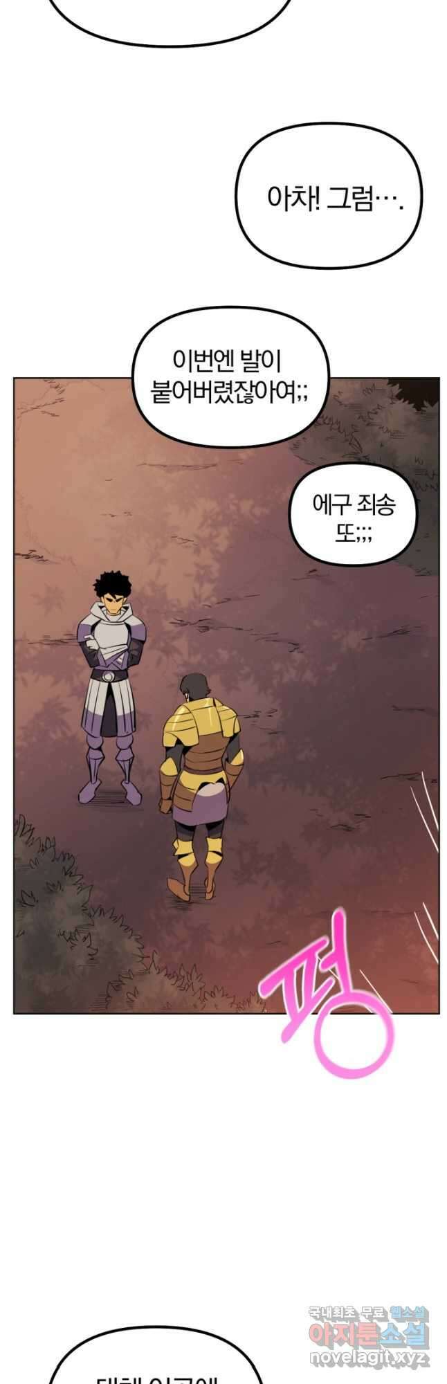 The Bartz : 바츠해방 전쟁 27화 7