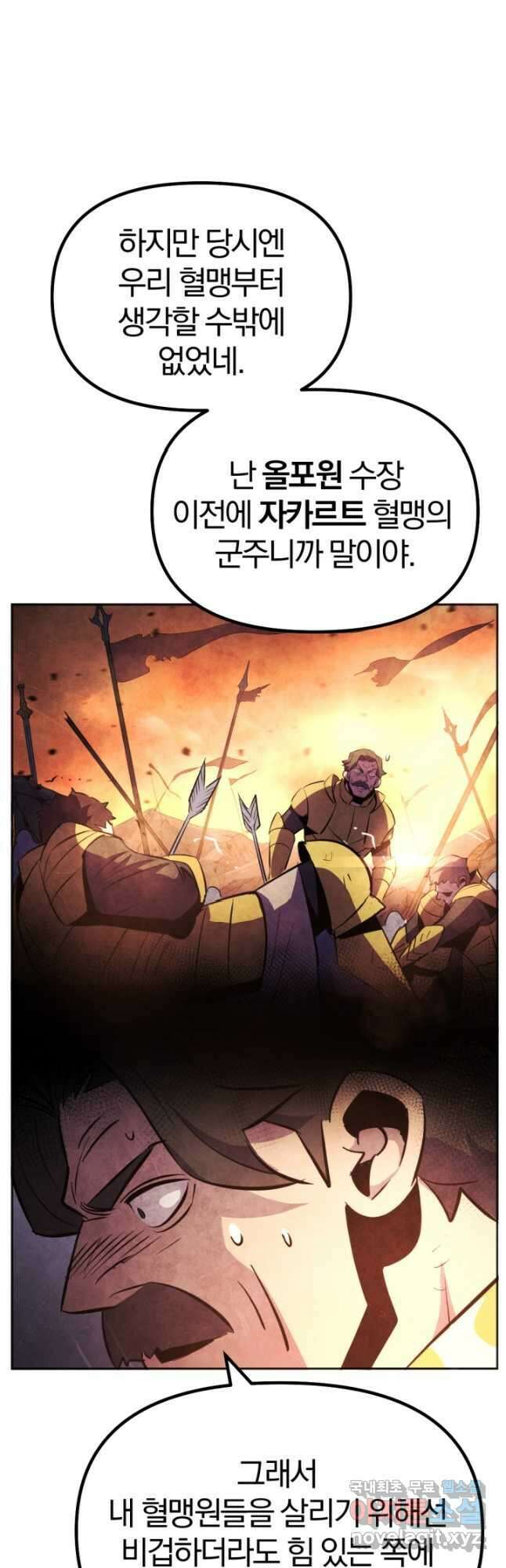 The Bartz : 바츠해방 전쟁 27화 10