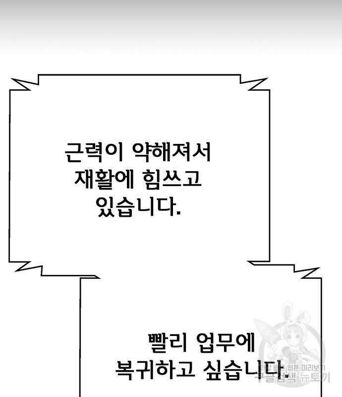 판사 이한영 138화 3
