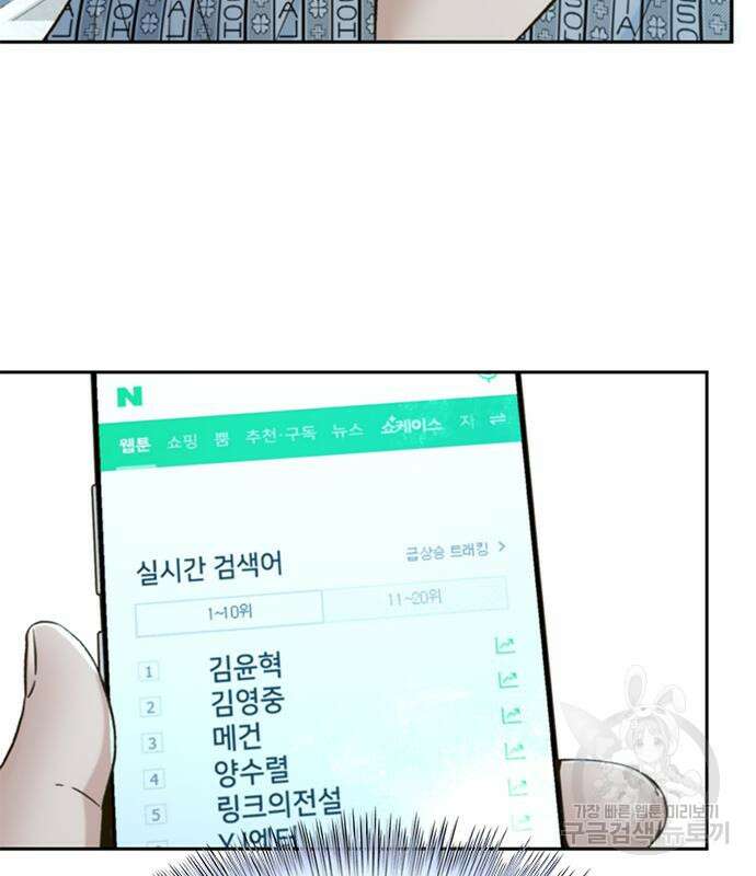판사 이한영 138화 5