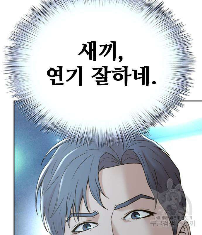 판사 이한영 138화 6