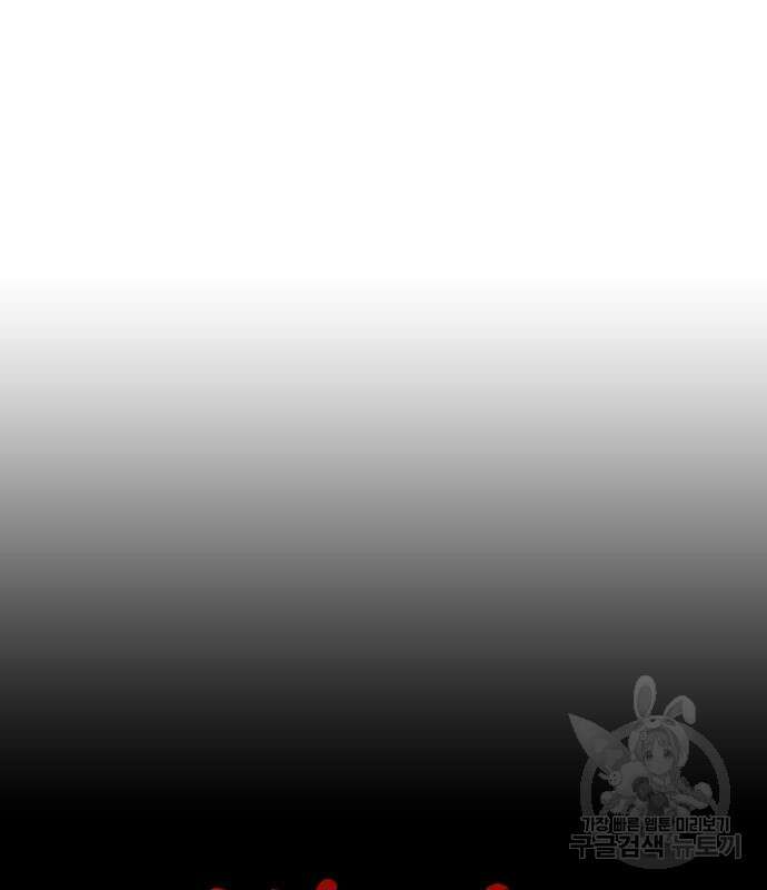 판사 이한영 138화 9