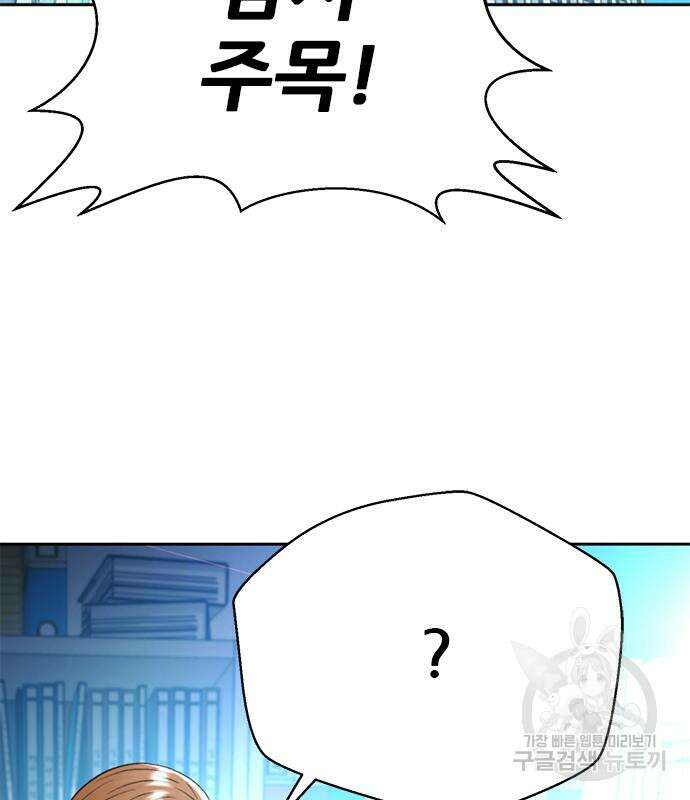 판사 이한영 138화 13