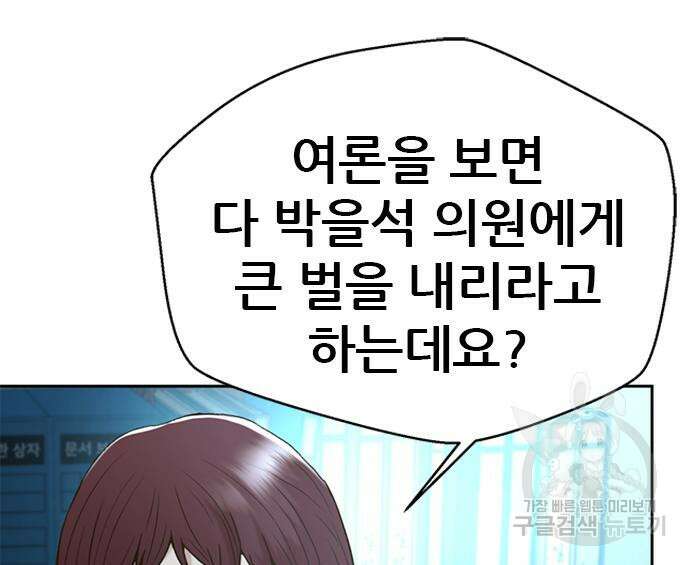 판사 이한영 138화 22