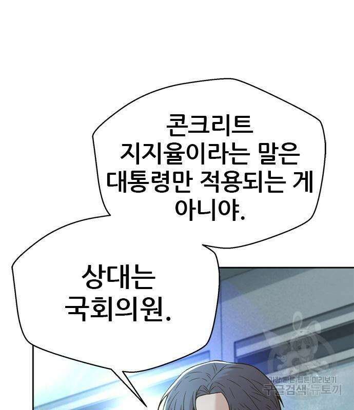 판사 이한영 138화 24