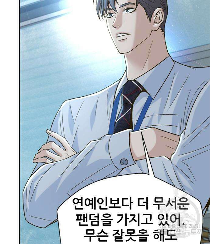 판사 이한영 138화 25