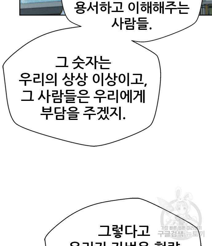 판사 이한영 138화 26