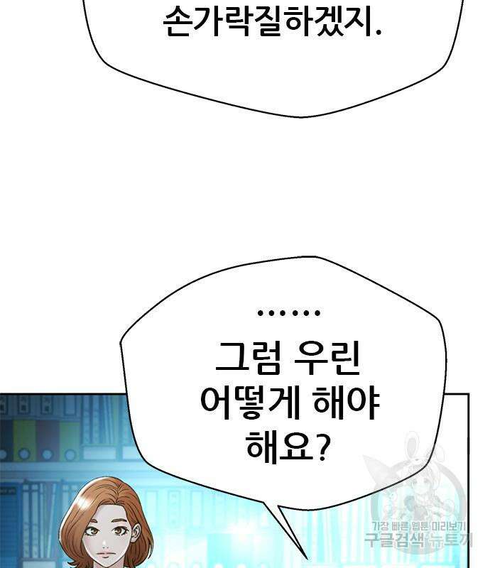 판사 이한영 138화 28